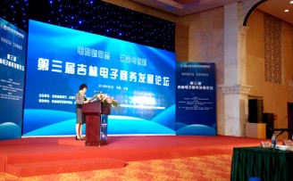 第三届吉林电子商务发展论坛举行 创头条达叔主题分享“内容营销重构连接”