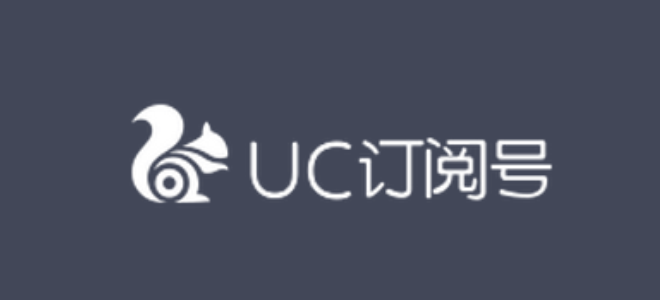 UC订阅号放榜亮瞎公号狗，自媒体能否迎来第二春？