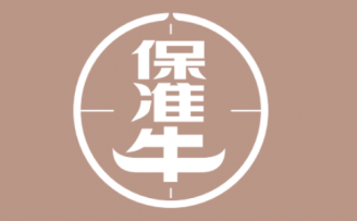 保准牛晁晓娟:做企业保险,我们一直“站在客户的角度上”