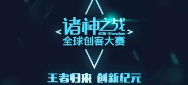 阿里巴巴“诸神之战”全球选拔上海站预赛结束，10余家企业将入围决赛