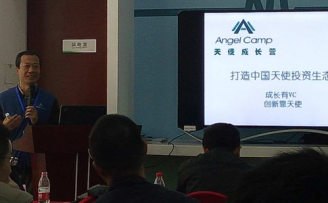AC加速器CEO徐勇:天使投资人喜欢什么样的创业公司?