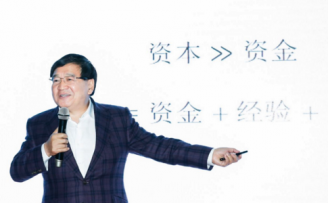 真格基金徐小平:资本带来的不仅是资金