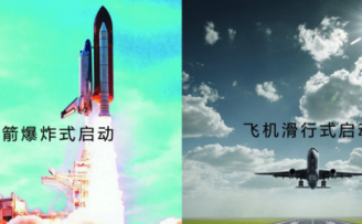 初创品牌获取用户的起点:从建立认知开始,像飞机滑行一样启动