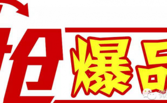 做爆品,还得先找准定位!