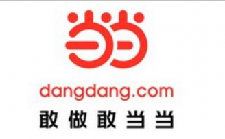 为了拳打京东、脚踢天猫 当当用了哪些洪荒之力?