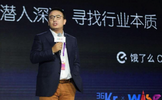 饿了么张旭豪:创新等于对效率和自动化的极度痴迷