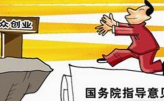 双创政策周报:工信部严惩新能源汽车骗补 中国青年首次创业平均年龄24.67岁