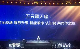 罗胖跨年演讲凭什么可以碾压巨星小鲜肉?