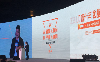 猪八戒网拆分,天蓬网取经万亿级产业互联网市场