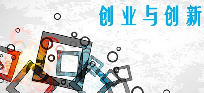 “蜕变与共享·专注与温暖”北京创业孵育协会暨北京众创空间联盟2017年会召开