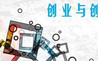“蜕变与共享·专注与温暖”北京创业孵育协会暨北京众创空间联盟2017年会召开