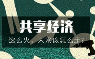 从共享单车看企业经营——这三个问题不解决,烧再多的钱也没用