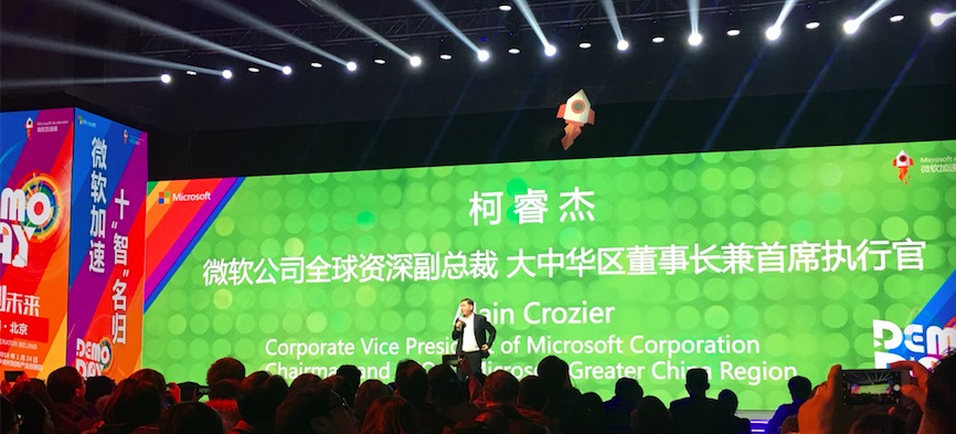展示未来创新创业趋势，微软加速器想成为“中国创新合伙人”