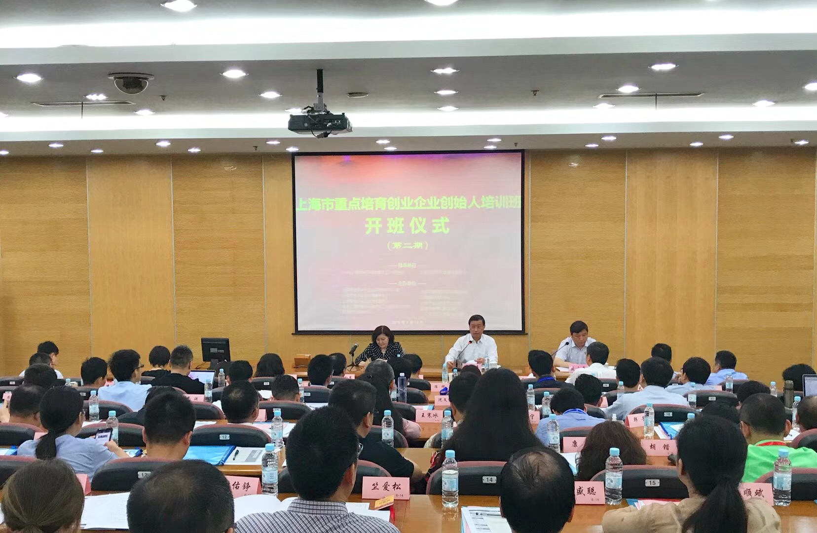 第二期重点培育创业企业创始人培训班在沪举行，七成以上企业曾获融资