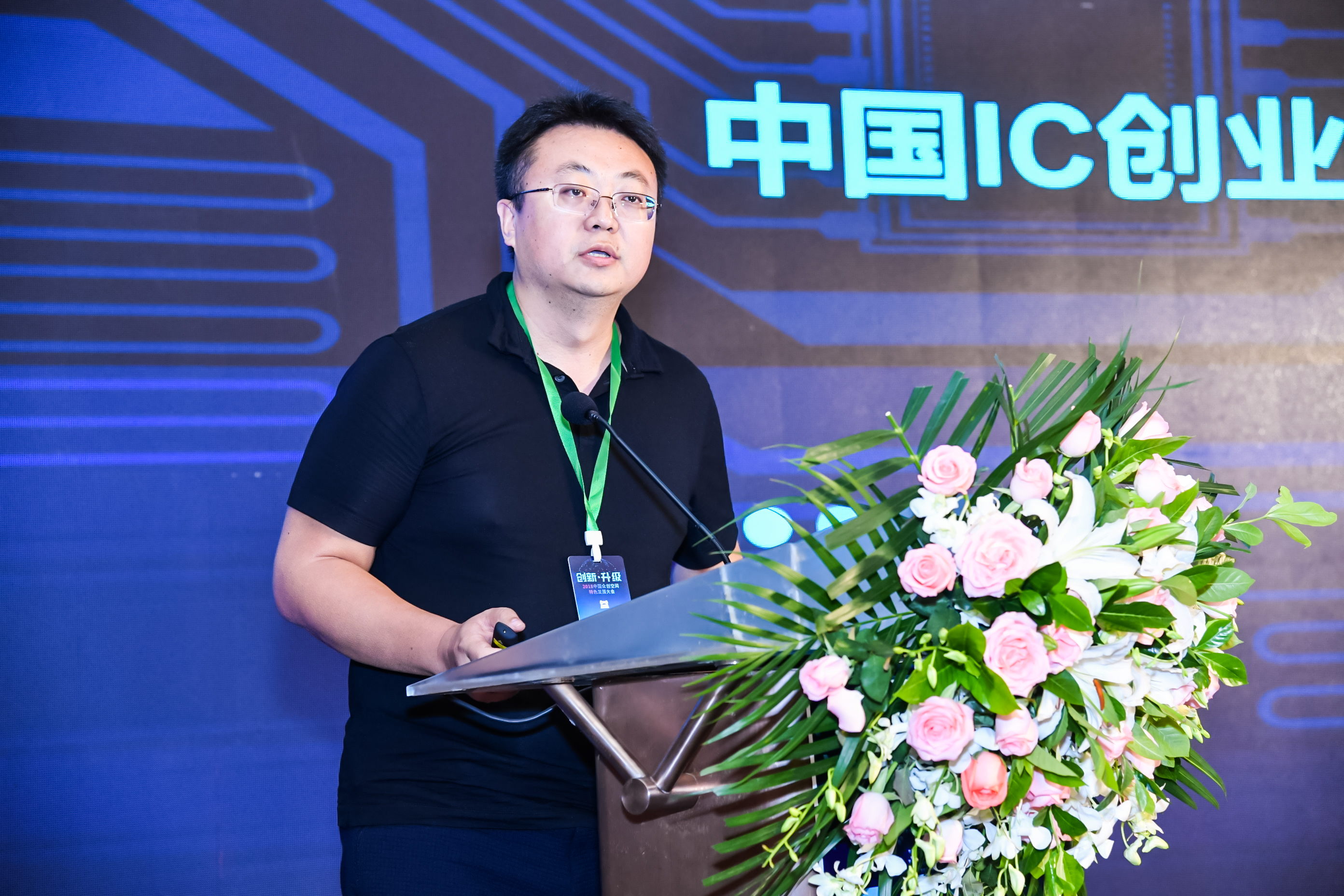 IC咖啡CEO王欣宇：在集成电路行业创业，会遇到的三大问题