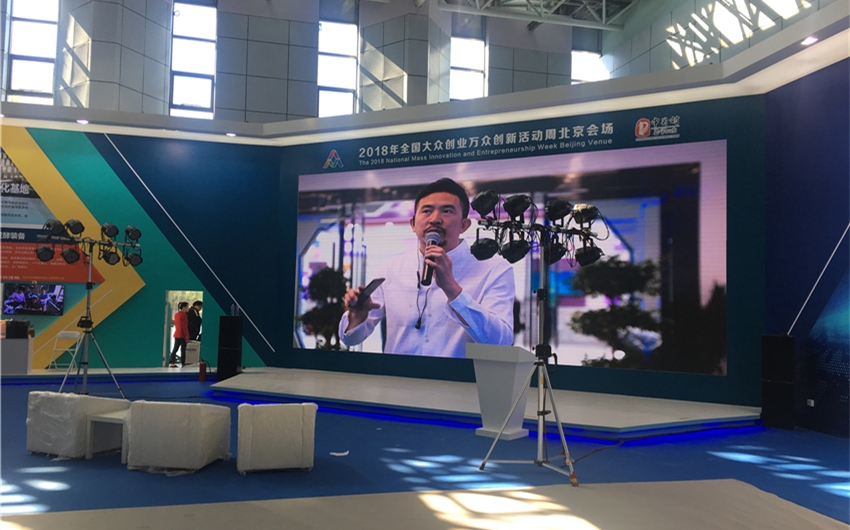 2018年全国双创活动周开幕在即　北京会场亮点前瞻
