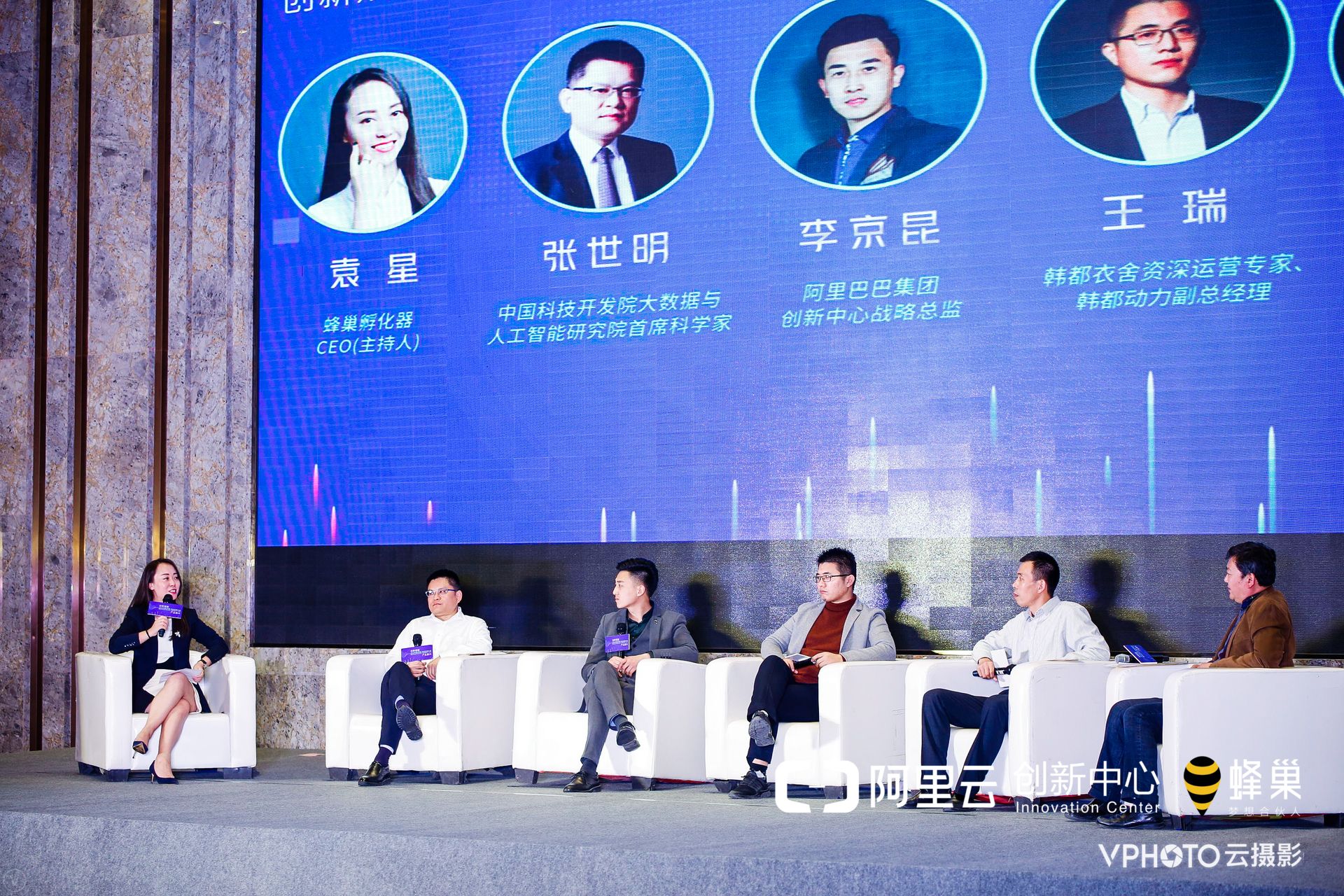 2018中国济南双创发展圆桌论坛：创新赋能　产业振兴
