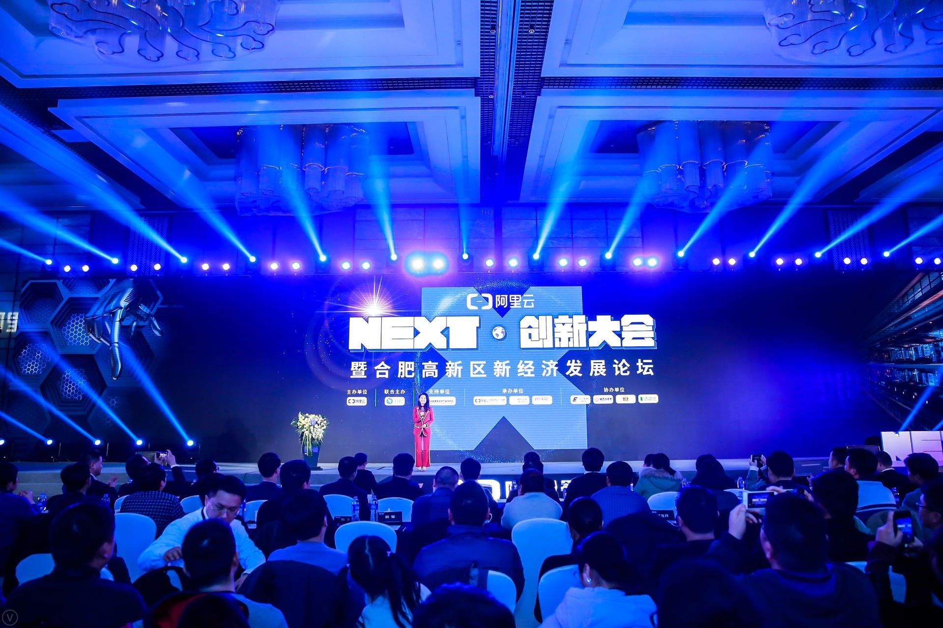 “NEXT创新大会”合肥重磅开年，聚焦“新经济”赋能产业升级