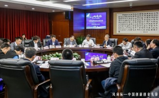 加强双创全方位服务 助力培育壮大新动能 中国科协举办第三届“风向标——中国创新创业先锋论坛”