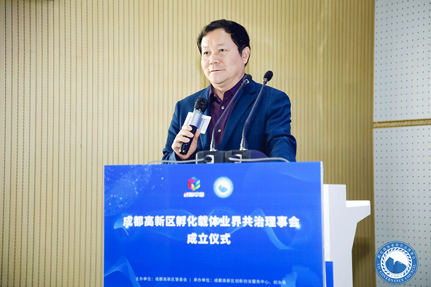 天府新谷董事长王明新：孵化载体抱团，从为大企业服务到一起创新