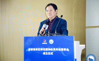 天府新谷董事长王明新:孵化载体抱团,从为大企业服务到一起创新