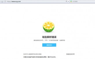 全景网络也已关闭,与全景网无关