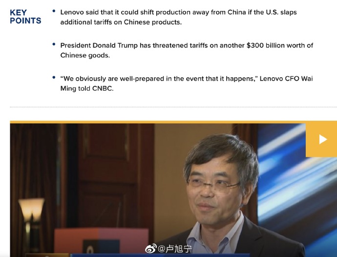 应对贸易战，杨元庆说不做操作系统和芯片，联想CFO说，大不了撤离中国
