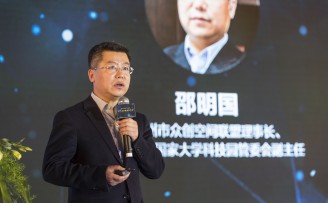 浙大科技园邵明国:孵化载体将呈现“三化”发展|双创载体百人谈