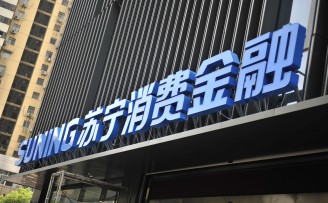苏宁消费金融业绩堪忧,南京银行甩锅云南红塔?