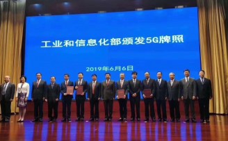 工信部正式向运营商发放5G商用牌照,中国开启5G时代