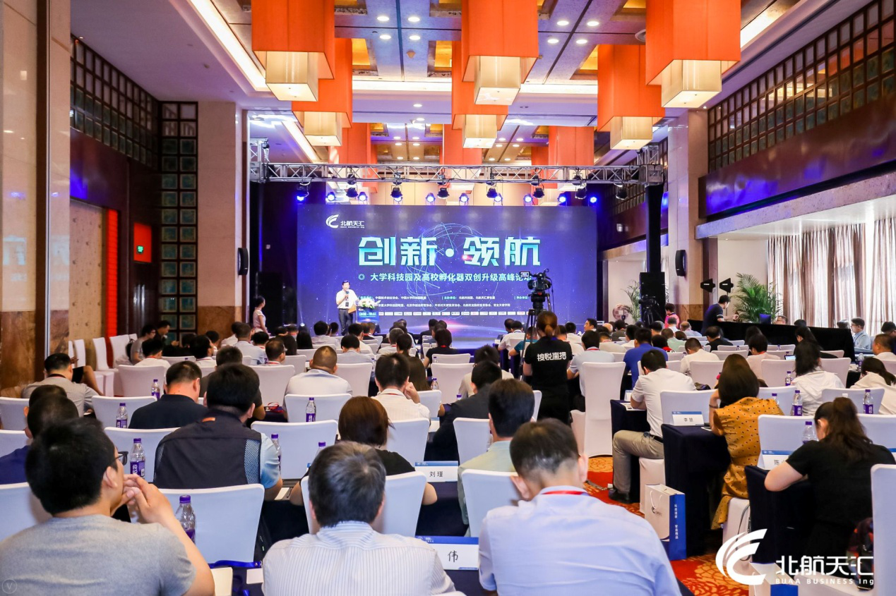 北京首个企业化运营科技孵化器北航天汇20周年：共培育1200家科创企业