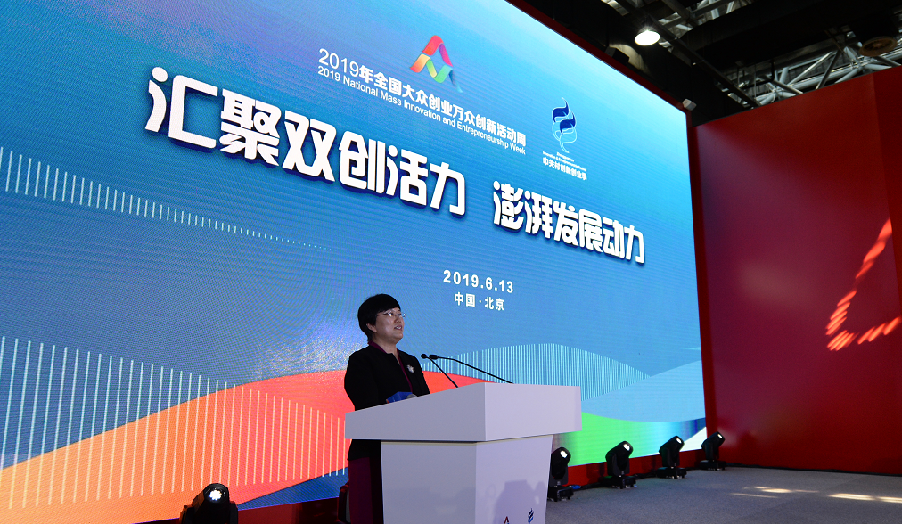 北京市人民政府副秘书长杨秀玲：以服务为宗旨，构建一流创新创业环境