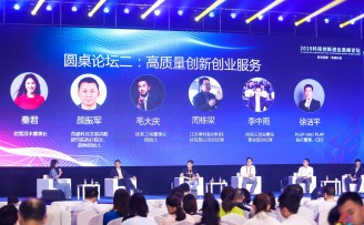创业孵化圆桌论坛:打造高质量创新创业服务,实现孵化平台二次加速