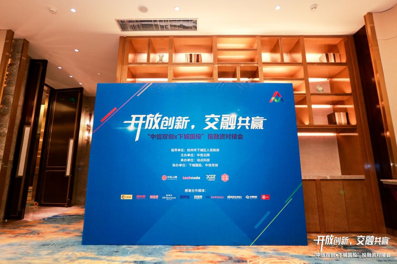 中信双创走进2019全国“双创周”杭州会场，携手资本助力创新创业