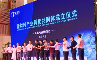 15家机构大连海创周联合发起成立新材料产业孵化共同体