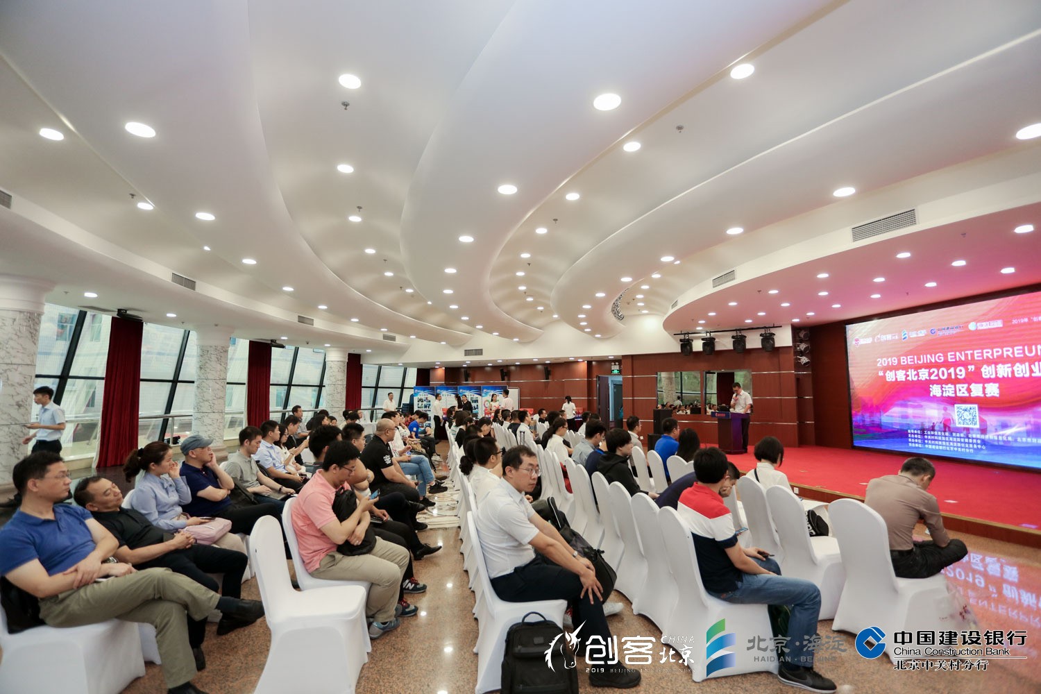 “创客北京2019”创新创业大赛海淀区复赛在海淀创业园开赛