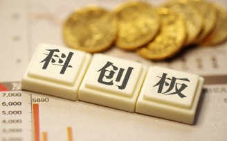 科创板首日:成交额近500亿,换手率70%