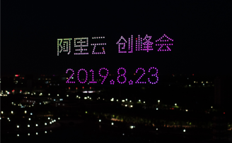 无人机秀闪亮聊城夜空,正式拉开阿里云创峰会帷幕