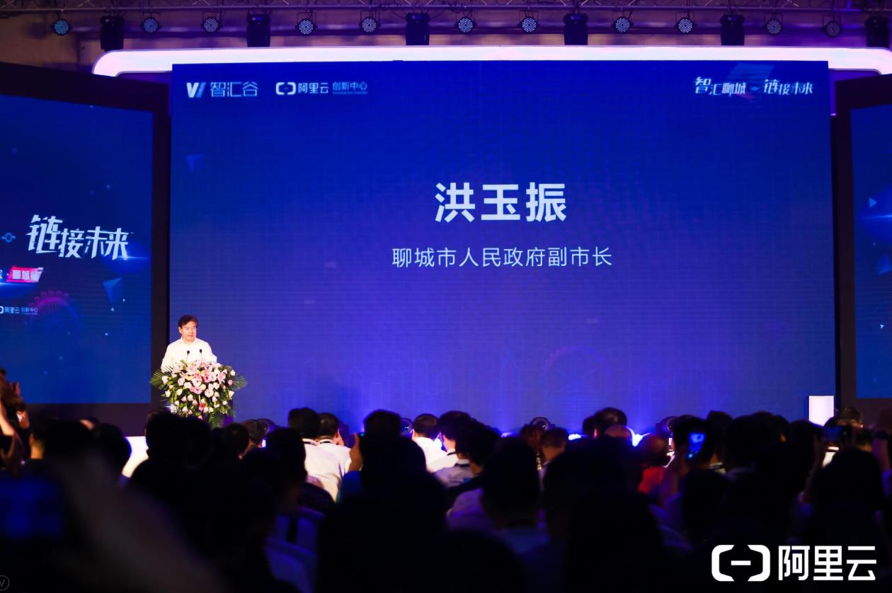 聊城市人民政府副市长洪玉振：拥抱互联网、数字世界