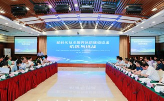 新时代技术服务体系建设论坛在京举办,共商科技创新改革新路径