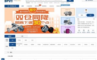 工业零配件B2B电商平台“工品一号”完成亿元B轮融资