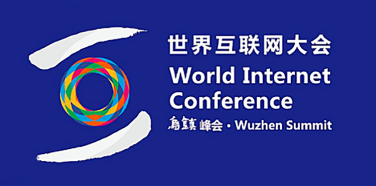 第六届世界互联网大会10月20日举行，阿里巴巴、华为、英特尔等将展示最新科技成果
