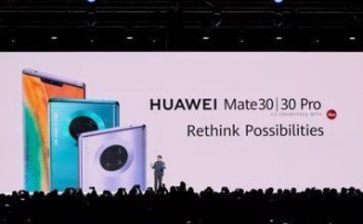 华为Mate30系列震撼发布!余承东:比苹果更大、更轻、更高的电池容量