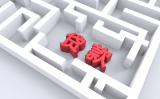 发改委、银保监会:创新开发“信易贷”,降低小微企业贷款周转成本