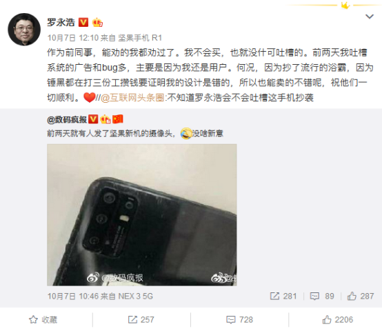 罗永浩致歉：对不起老同事，希望这辈子还来得及补偿