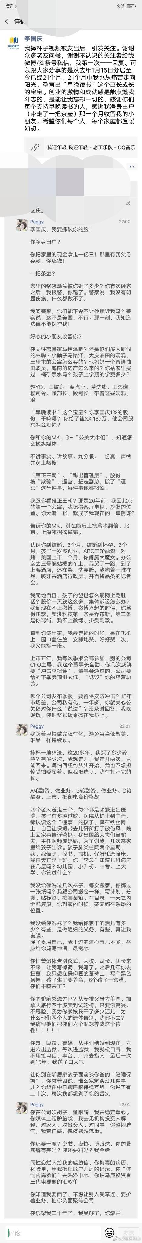 俞渝首怼李国庆“我要抓破你的脸”，李国庆回应“对抗到底”