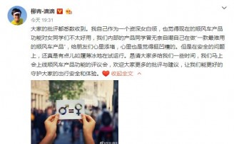 滴滴顺风车局部复活,柳青无奈自嘲“最难用的顺风车产品”