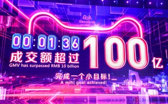 1分36秒!2019天猫双11交易额超100亿