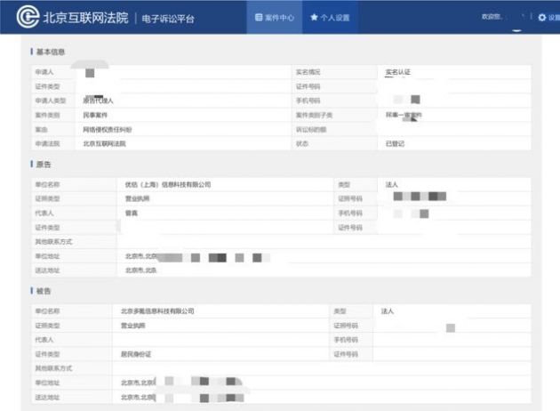 优信起诉36氪捏造事实，北京互联网法院已受理