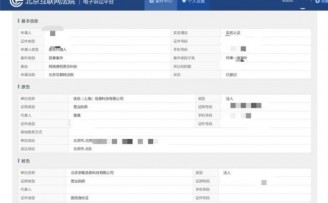 优信起诉36氪捏造事实,北京互联网法院已受理
